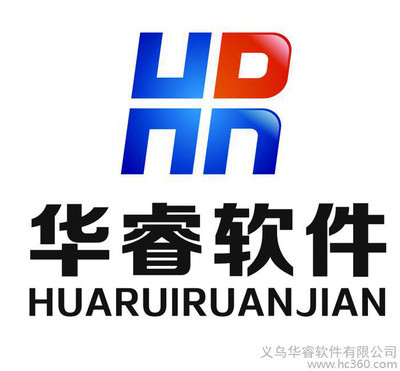 企业数智化增长密码 从义乌华睿软件看定制开发与代办的铁索连舟